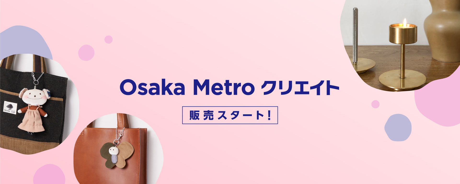 ブランド創出プロジェクト！2つの新商品を発売開始！