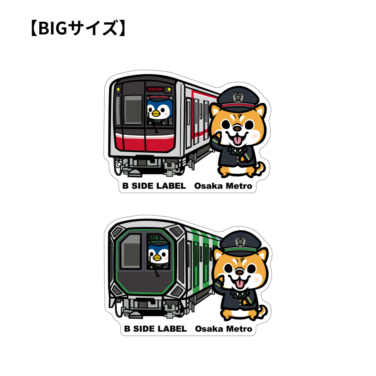 【BIGサイズ】B-SIDE LABEL コラボBIGステッカー （アニマルと電車）