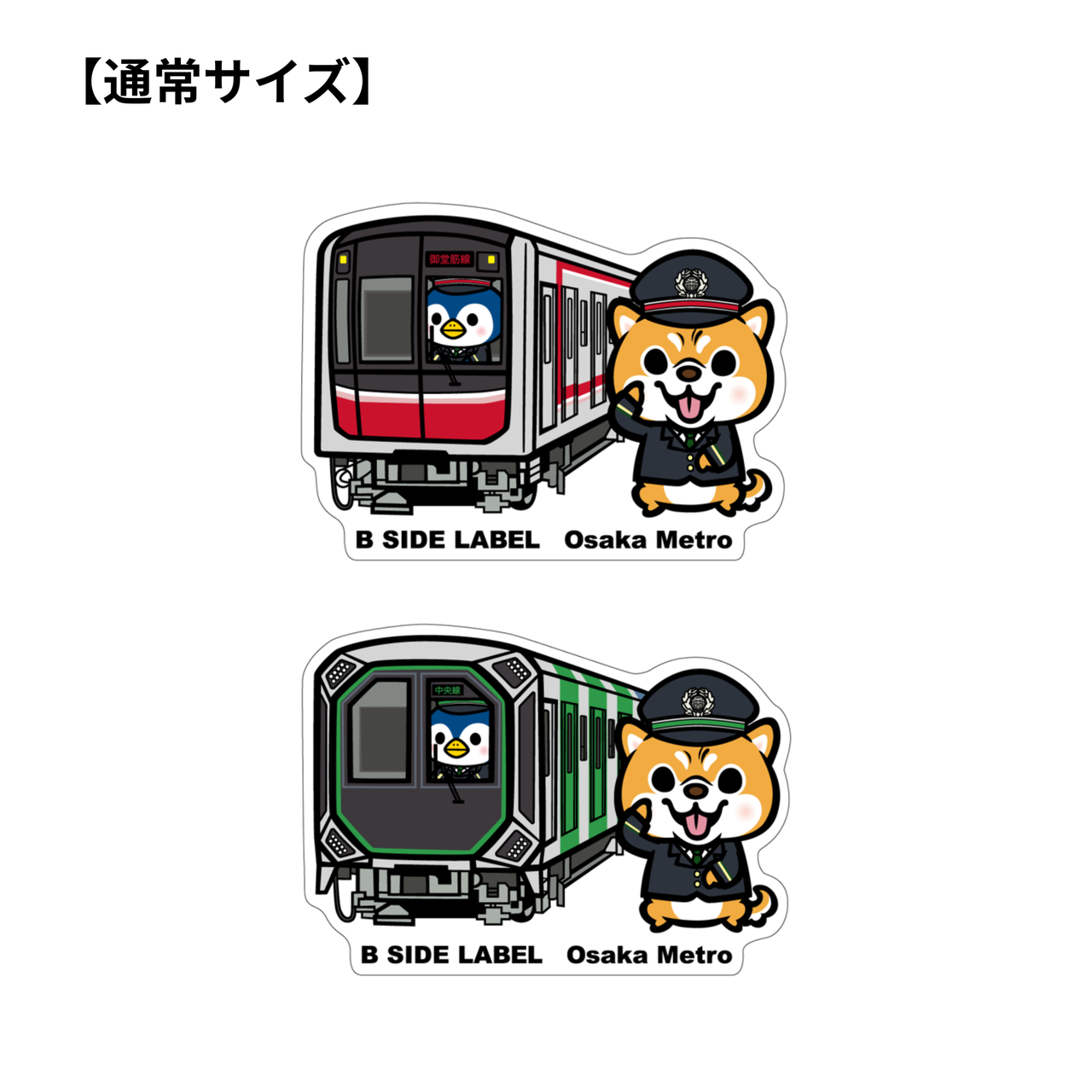 【通常サイズ】B-SIDE LABEL  コラボステッカー （アニマルと電車）