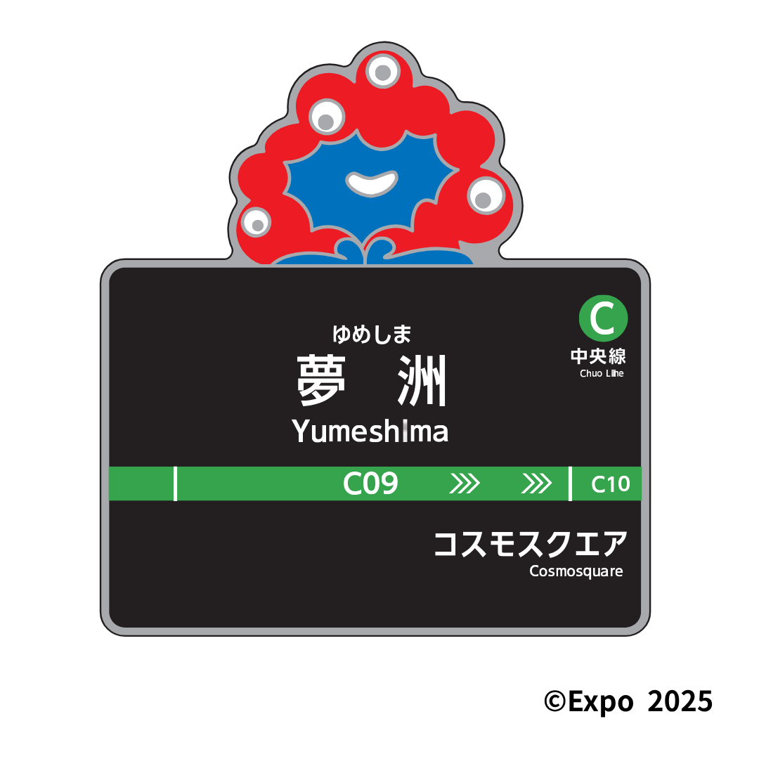 ピンバッジ（中央線夢洲駅 EXPO2025ミャクミャク カラー）
