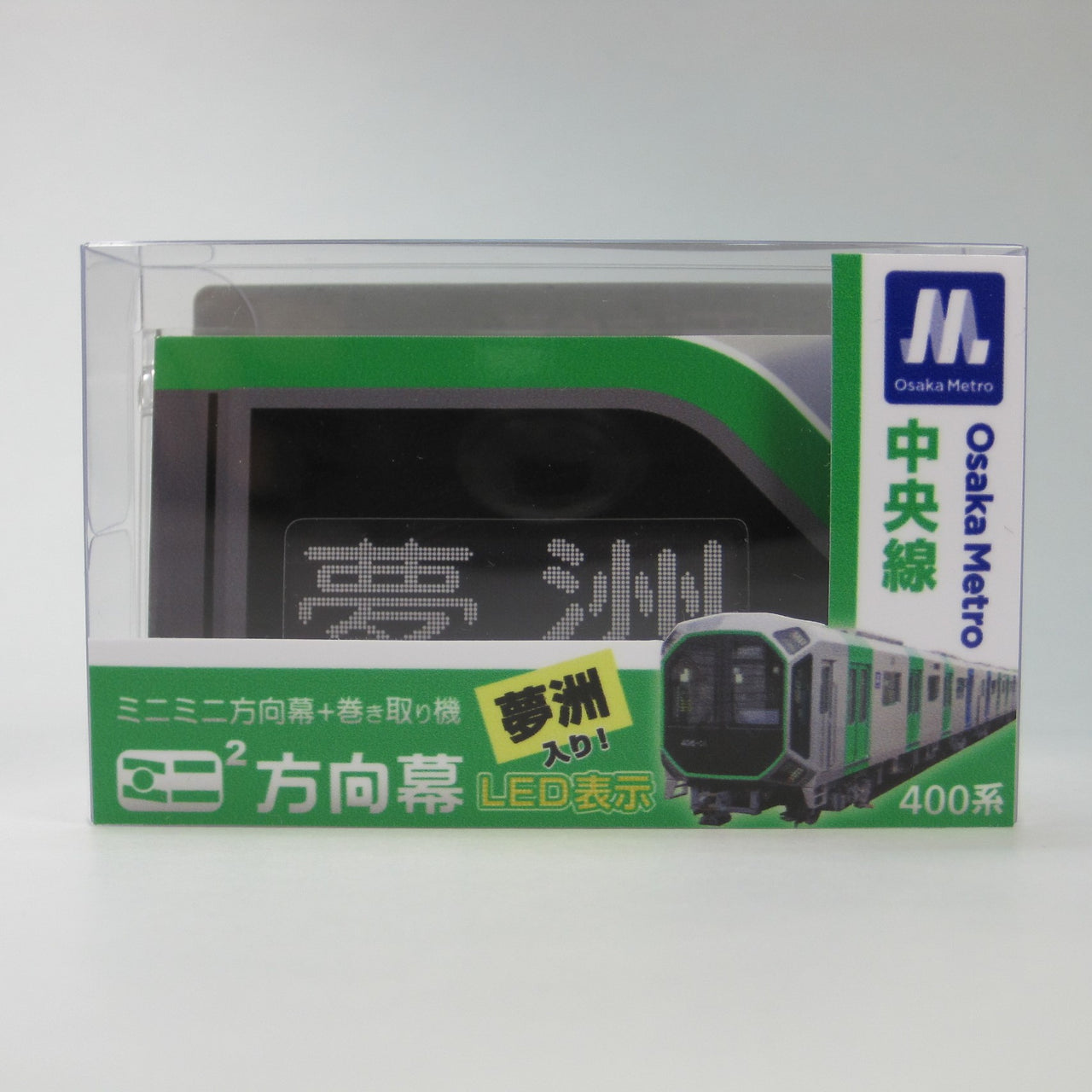 ミニミニ方向幕（中央線400系）