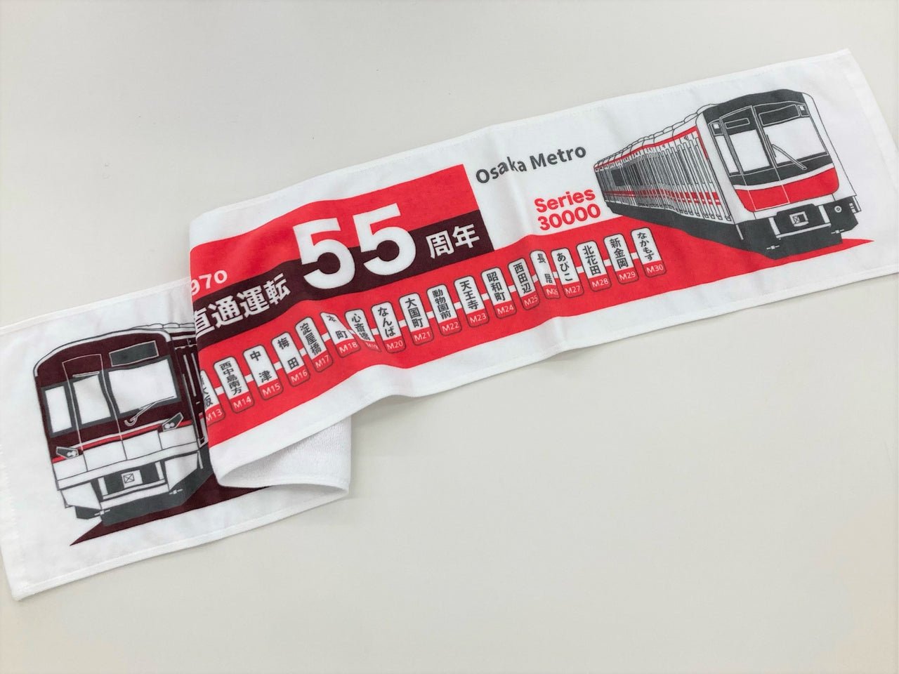 マフラータオル（北大阪急行相互直通55周年記念）
