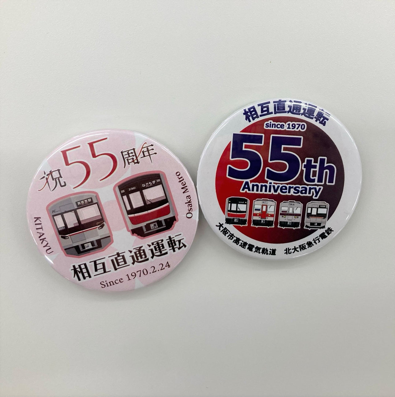 缶マグネットセット（北大阪急行相互直通55周年記念）